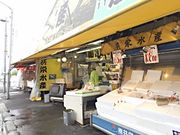 共栄水産の写真2