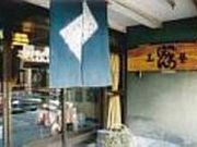 工藝ほんごうの写真2