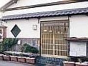 割烹 菊水の写真2