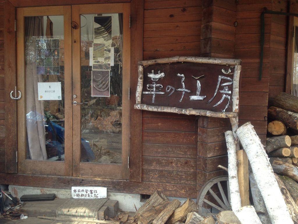 革の子工房