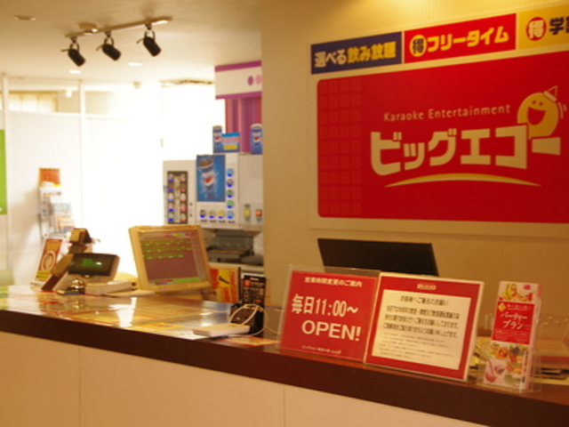 ビッグエコー BIG ECHO 美須々店 カラオケの写真1