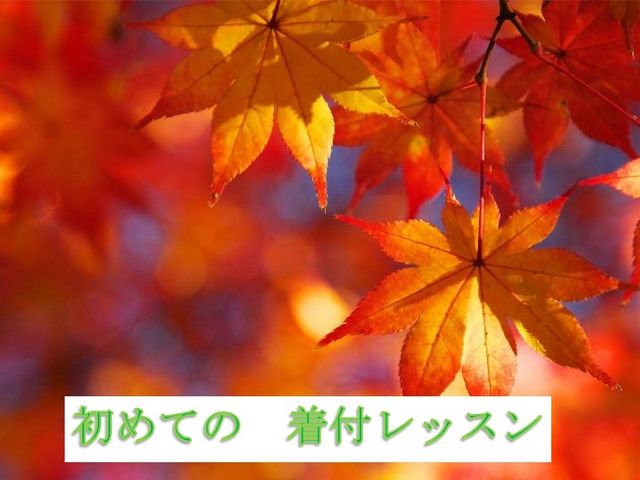 武内きもの着付教室