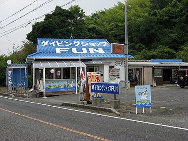 ダイビングショップFUN
