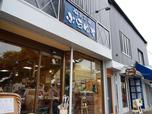 陶芸工房ぷらゆす