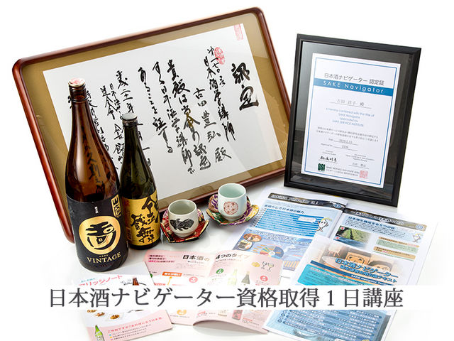 オーナーは日本酒学講師・酒匠。協会専属テイスターのタイトル保持者。_SAKEソムリエのいる隠れ家 天橋立 酒鮮の宿 まるやす