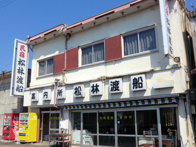 松林渡船_松林渡船