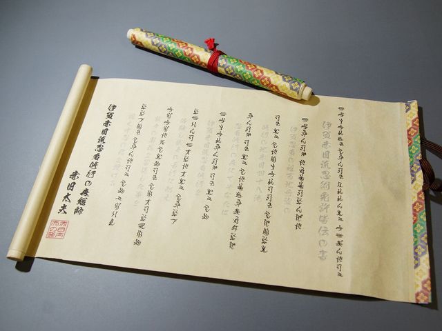 赤目四十八滝 忍者の森