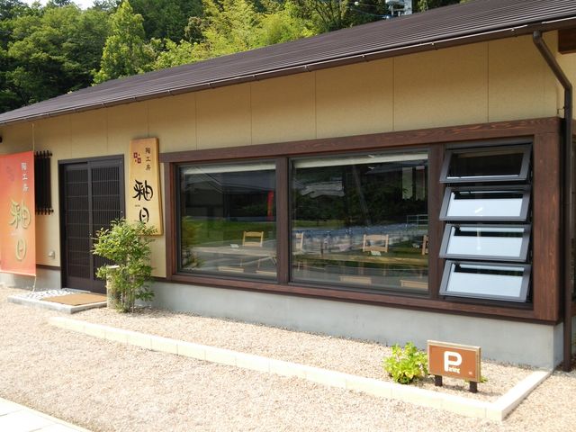 ギャラリー外観_陶工房 釉日