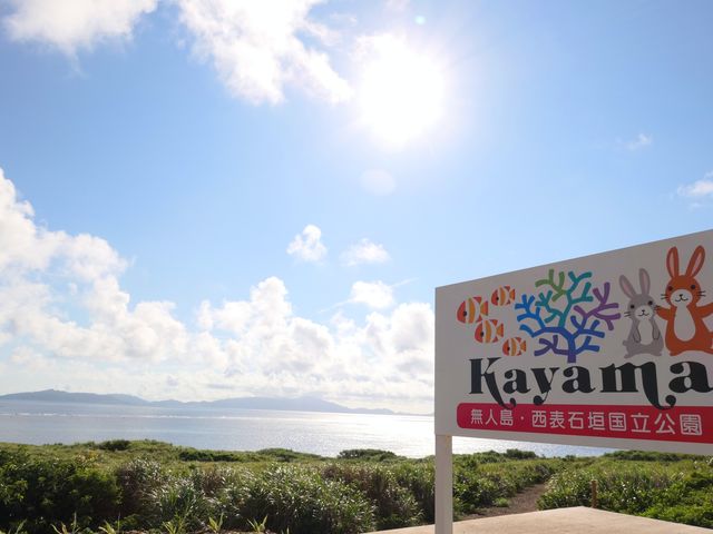三和トラベル
