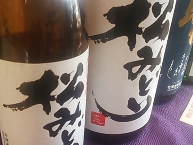 神奈川県松田町にある酒蔵、中澤酒造の醸すお酒「松みどり」。若手蔵元が頑張る、今後注目の蔵元です。_箱根屋酒店