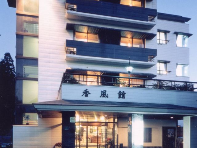 香風館玄関_妙高・山里の湯宿 香風館