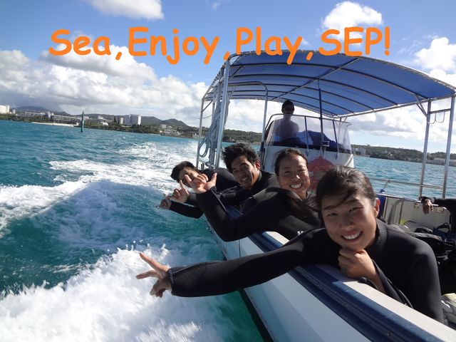 SEP専用ボートでご案内!_S.E.P.マリンクラブ