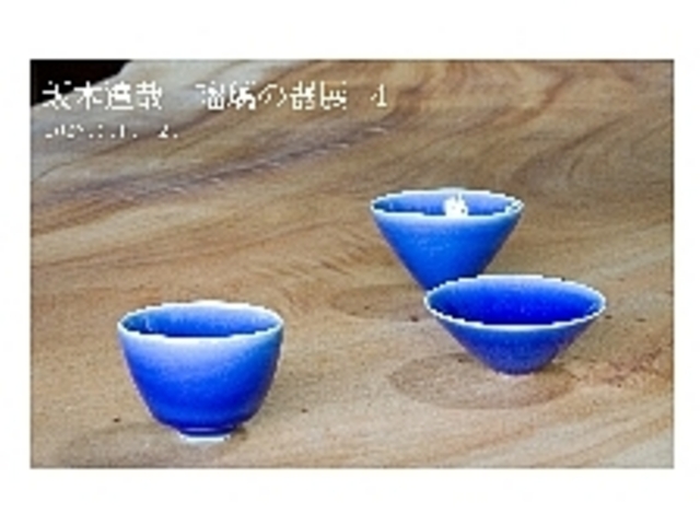 坂本窯陶工房