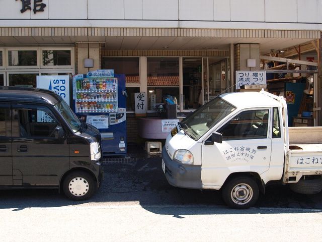 はこね宮城野国際ます釣場