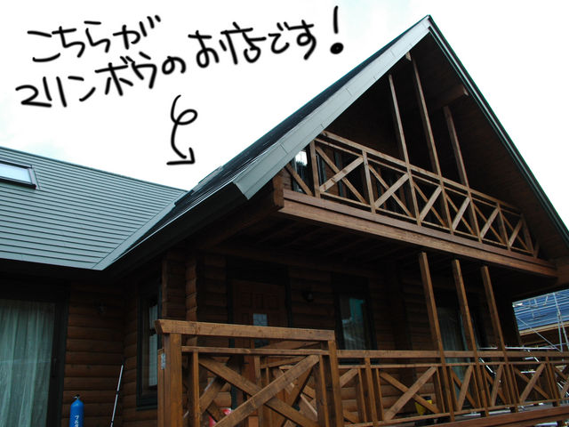 自然の中に立つクラブハウスは木の香りや温もり、癒しの空間をお楽しみください。ちょこっとうたた寝してもいいですよー!_マリンボウ