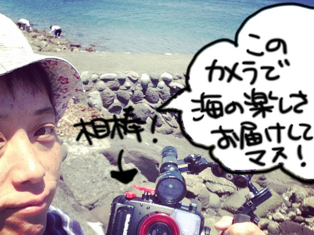 私の愛機です!写真や動画も撮ってブログにアップしてまーす!_マリンボウ