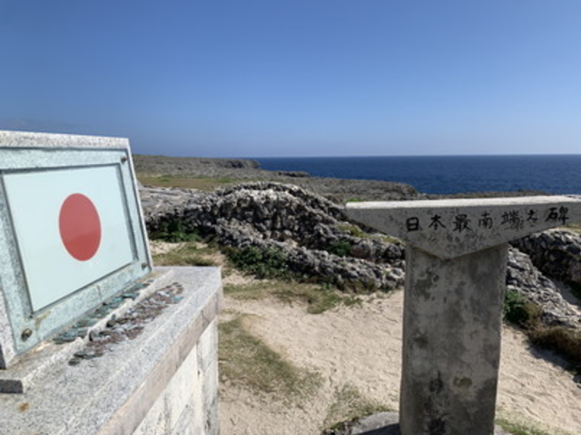 安栄観光