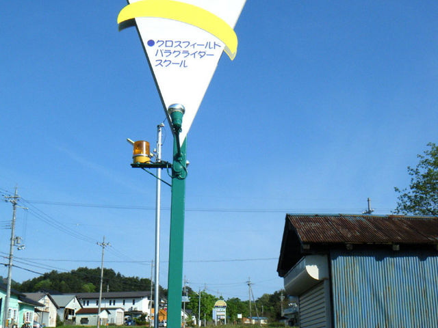 クロスフィールドパラグライダースクール