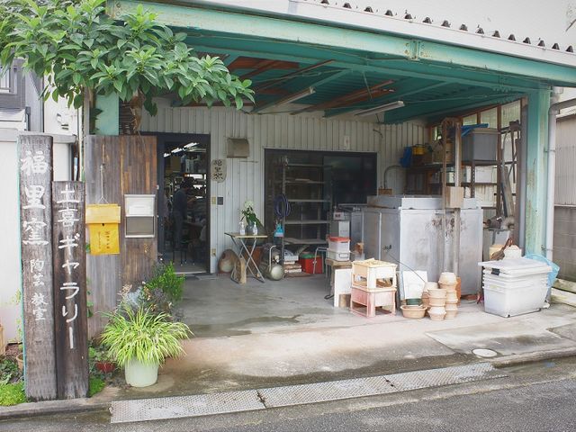 福里窯