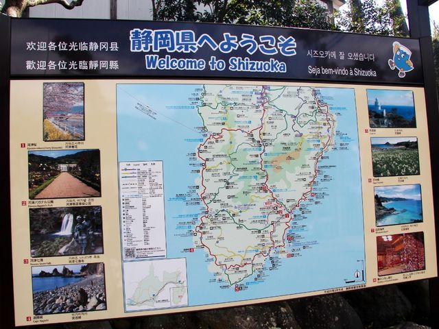 ようこそ!伊豆半島へ_一般社団法人 伊豆半島創造研究所