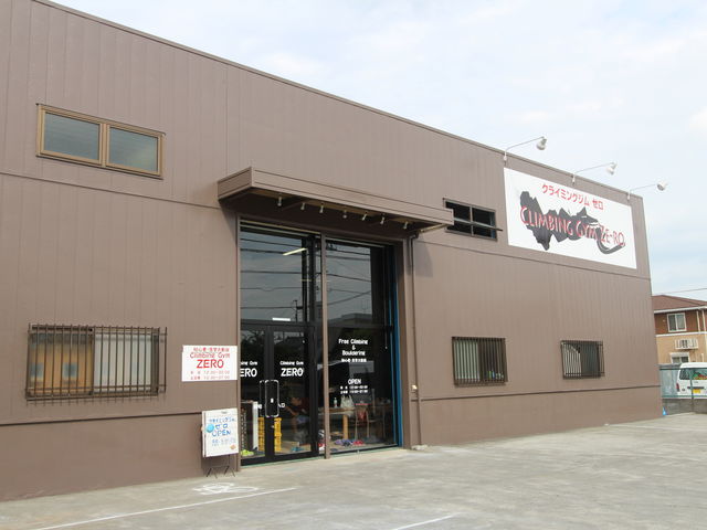クライミングジム ゼロ さいたま店
