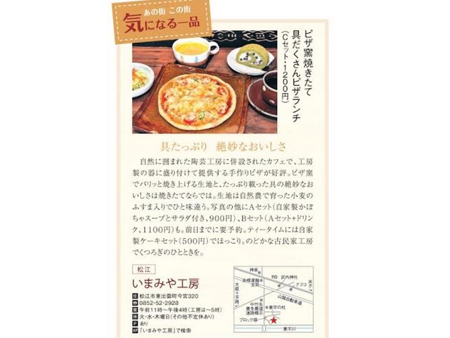 カフェメニューピザランチ♪_いまみや工房