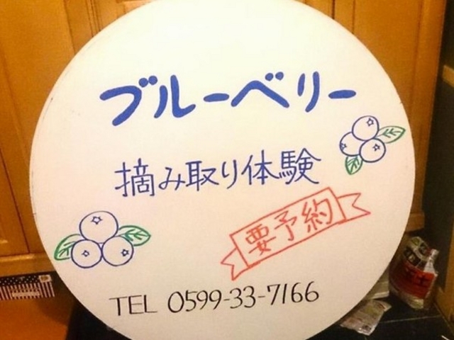 ご連絡はこちらまで_みのなる森 とこよの郷