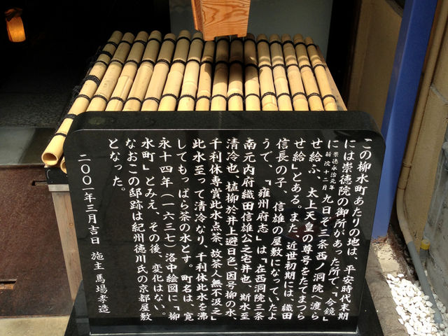 京の黒染屋・京都家紋体験工房 柊屋新七・柳の水・馬場染工業株式会社