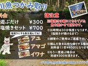 洞川川魚センターの写真4