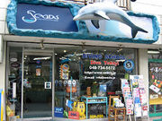 ダイビングショップシーズ春日部店の写真2