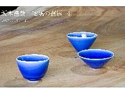 坂本窯陶工房の写真4