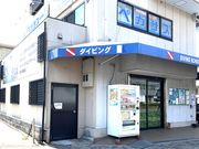 ダイビングスクール&ショップ アトモスの写真2