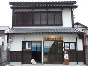 広瀬絣藍染工房の写真4