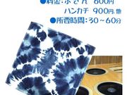 広瀬絣藍染工房の写真2
