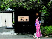 旅染屋 山いちの写真2