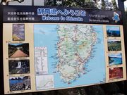 一般社団法人 伊豆半島創造研究所の写真3