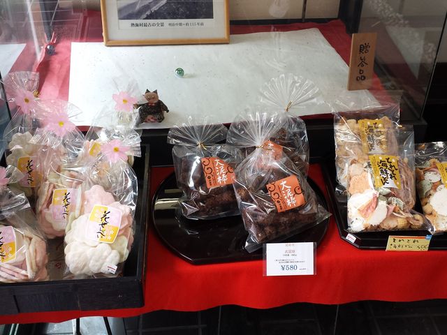 延命堂 本店