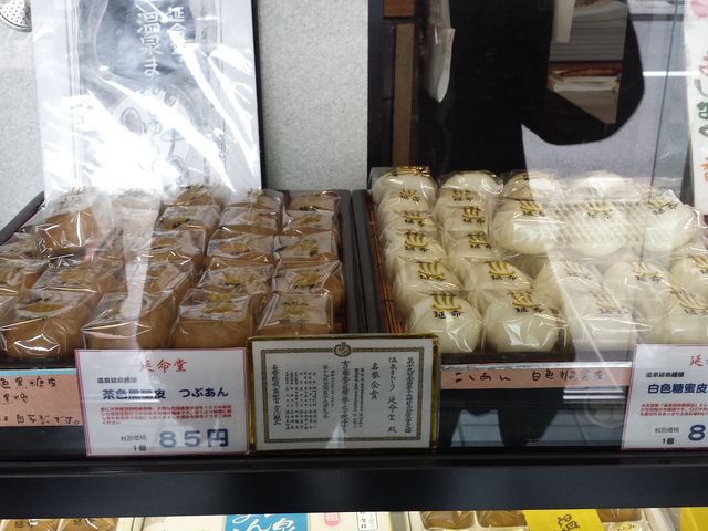 延命堂 本店