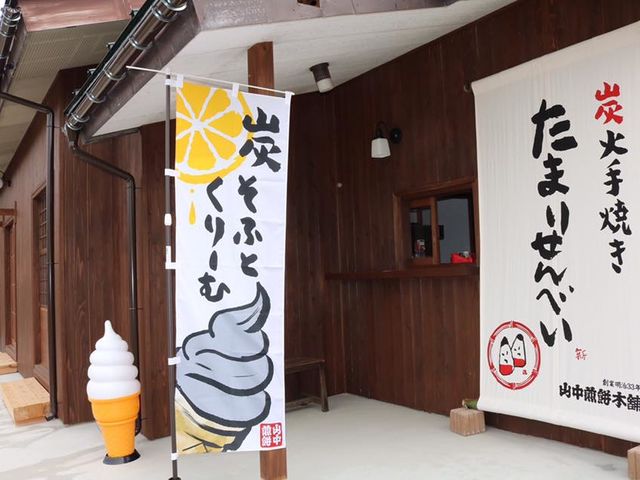 店舗外観_山中煎餅本舗