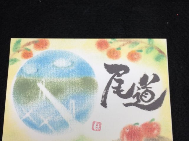 キラキラスマイル