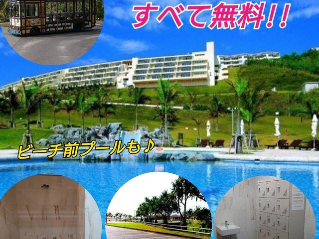 スカイウォーク沖縄ならカヌチャベイリゾート内の施設も無料で使えちゃいます♪_スカイウォーク