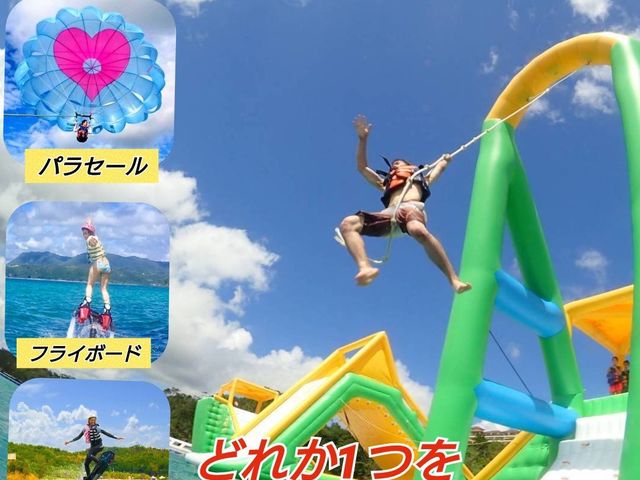 オプション オーシャンパーク1日券/セットプラン*単品でのご予約は不可_スカイウォーク