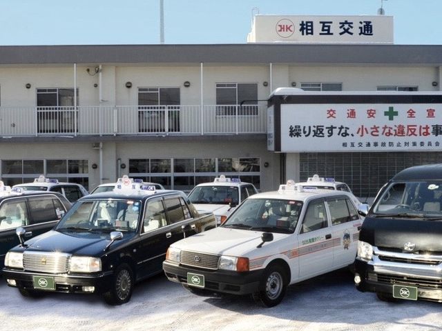 相互交通株式会社