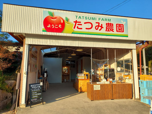 受付所_たつみ農園
