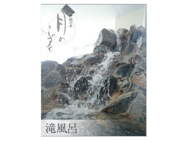 天然温泉 ゆの里