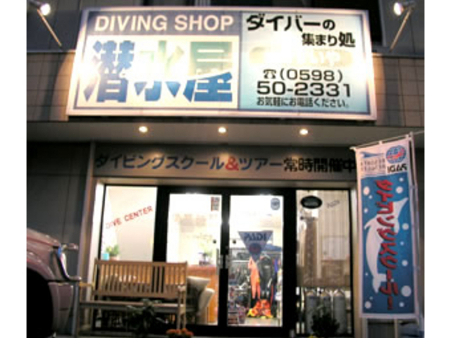 42号線沿いにございます。_ダイビングショップ潜水屋