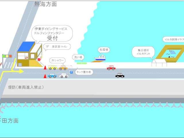アクセス_伊東ダイビングサービス