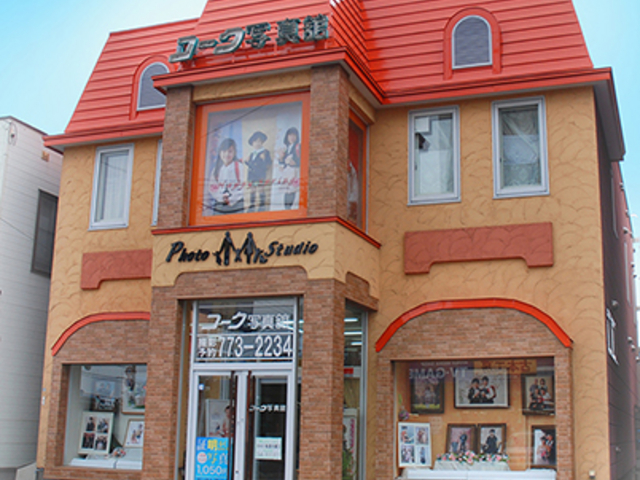 店舗_コーク写真館