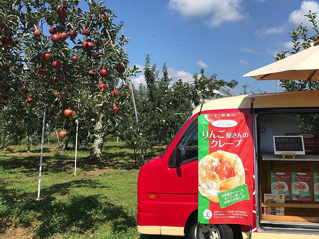 染谷りんご園