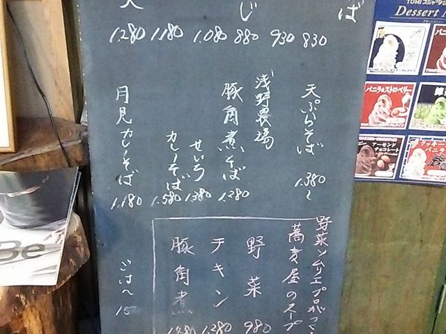 そば切り 高陣